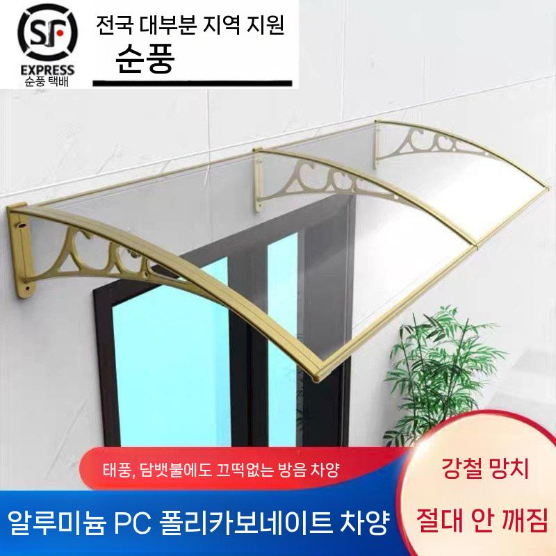 투명 창문 가림막 발코니 지붕 비막이 처마 빗물막이 60x150cm - 상세 이미지 3