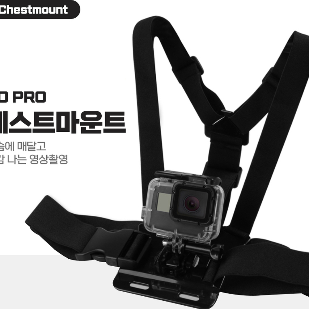 스포츠활동체스트마운트 다이나믹촬영아웃도어활동가슴스트랩 고정력액션캠마운트 1인칭시점 - 상세 이미지 2