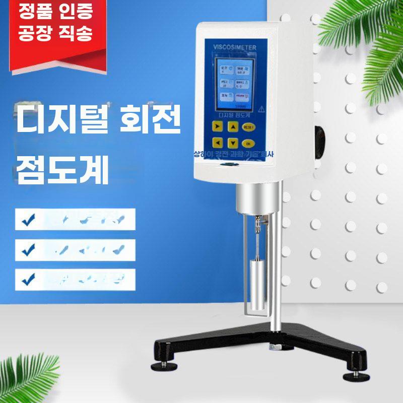 디지털 점도계 회전식 점도 측정기 테스터 실험실 NDJ-4형 + 1-4 로터 - 상세 이미지 3