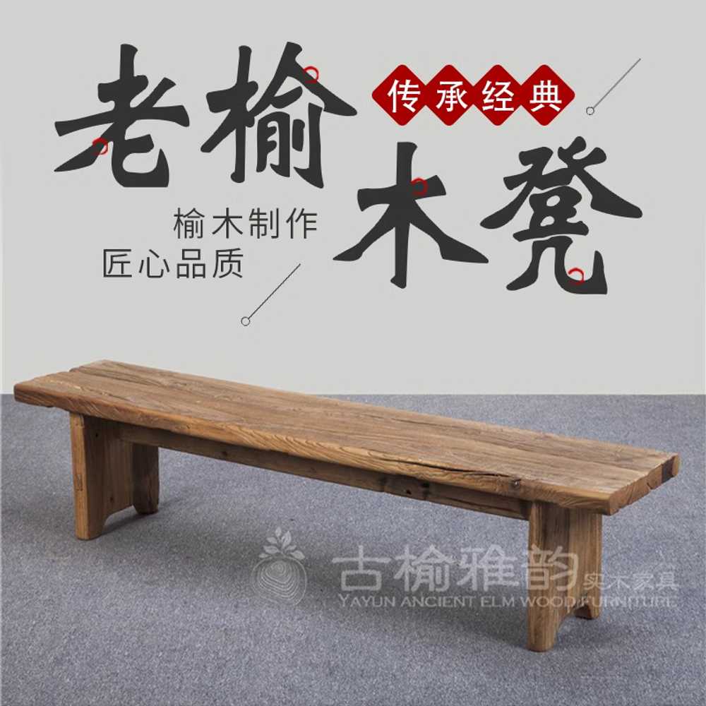 빈티지 우드 벤치 고가구 식탁의자 고재스툴 정원 100x35x45 - 상세 이미지 5
