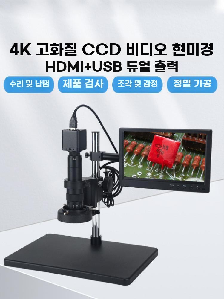 전자 현미경 산업용 디지털 확대경 USB 측정 정밀 200만 화소 현미경 +10인치 모니터 - 상세 이미지 2