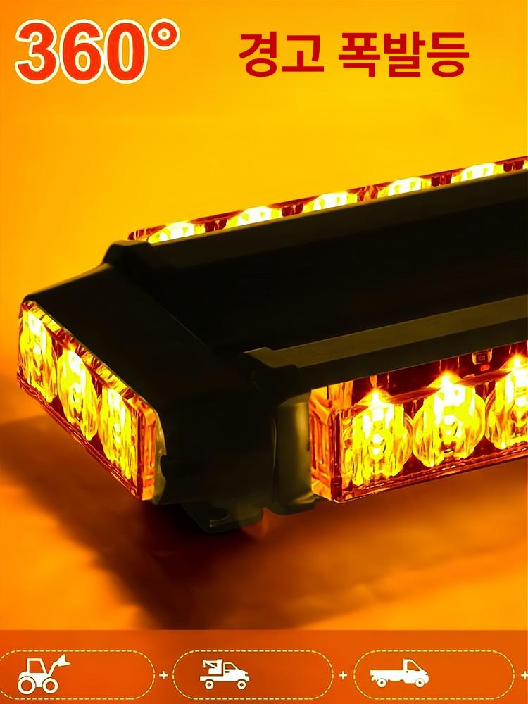 LED 경광등 차량용 자석 부착 렉카 경고등 램프 신호 옐로우 1.26m 12-24v+리모컨 - 상세 이미지 4