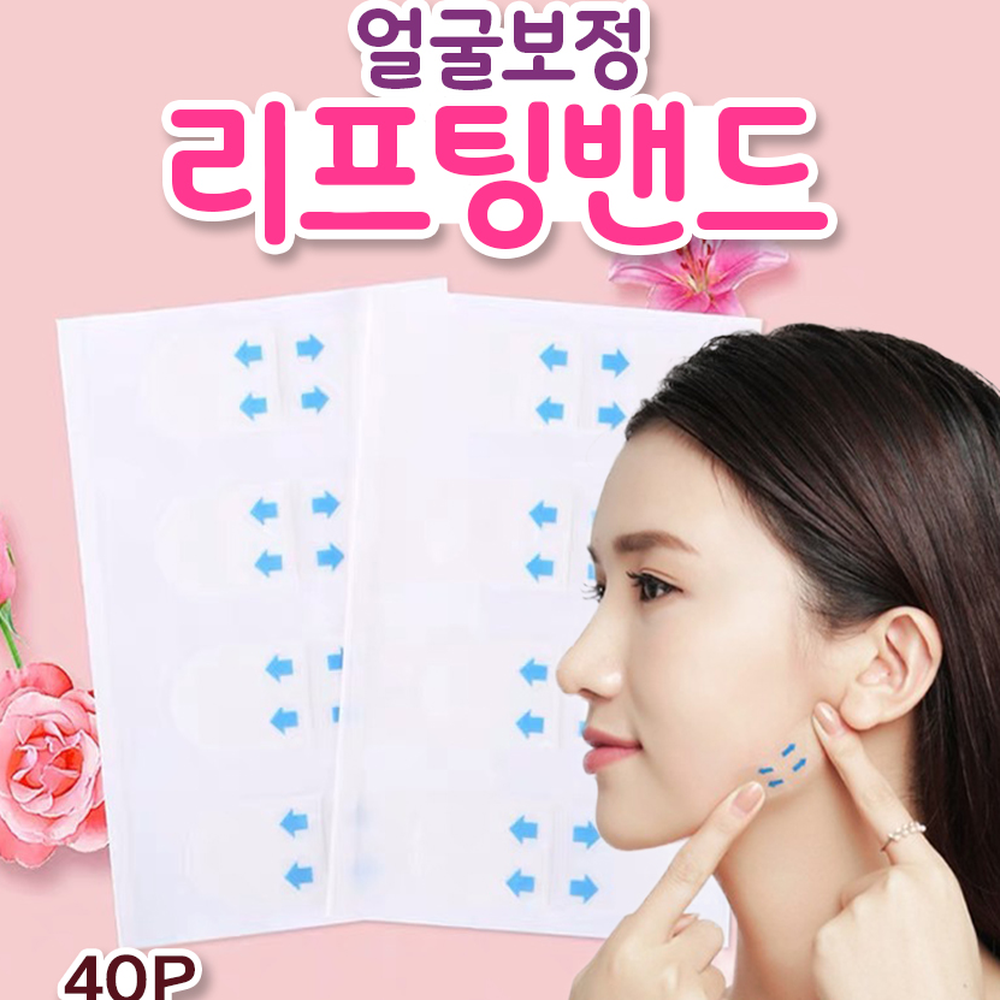 팔자주름리프팅패치 무광밴드페이스라인얼굴패치 물에강한브이라인 40p - 상세 이미지 2