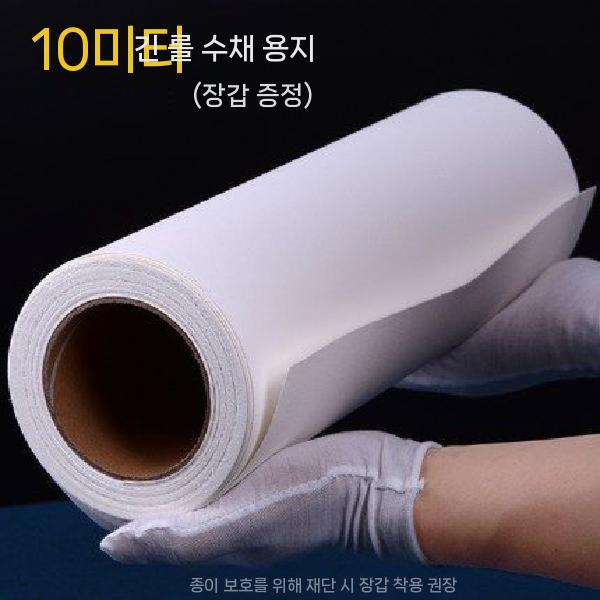 수채화지 스케치북 종이 전문가용 공예 드로잉 미술 롤 8K 27x10m - 상세 이미지 3