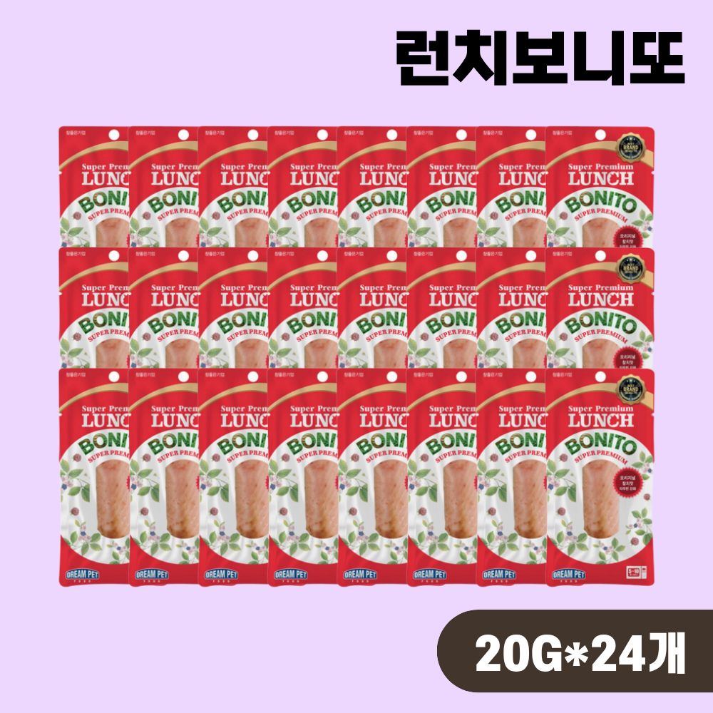 [+N포인트] 런치보니또 강아지 고양이 통살간식 오리지널 참치, 20g, 24개 - 상품 이미지