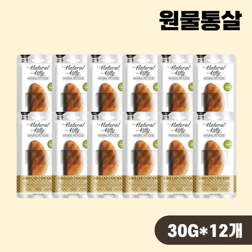 내추럴키티 원물통살 강아지 고양이간식 닭가슴살, 30g, 12개 - 상품 이미지