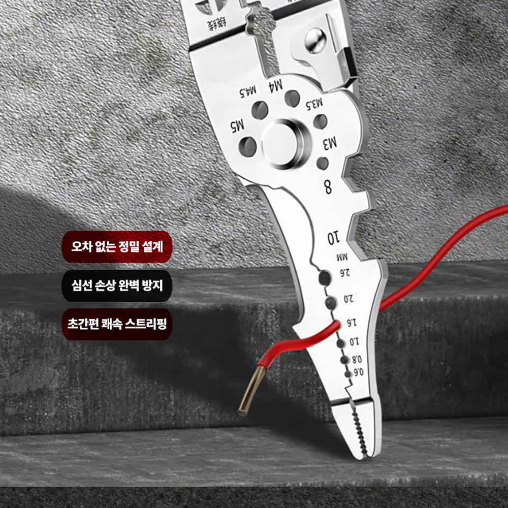 다기능전선절단케이블탈피기 고경도분선작업전선스트리퍼 정밀설계압착도구피복탈피기 5in1 - 상세 이미지 4