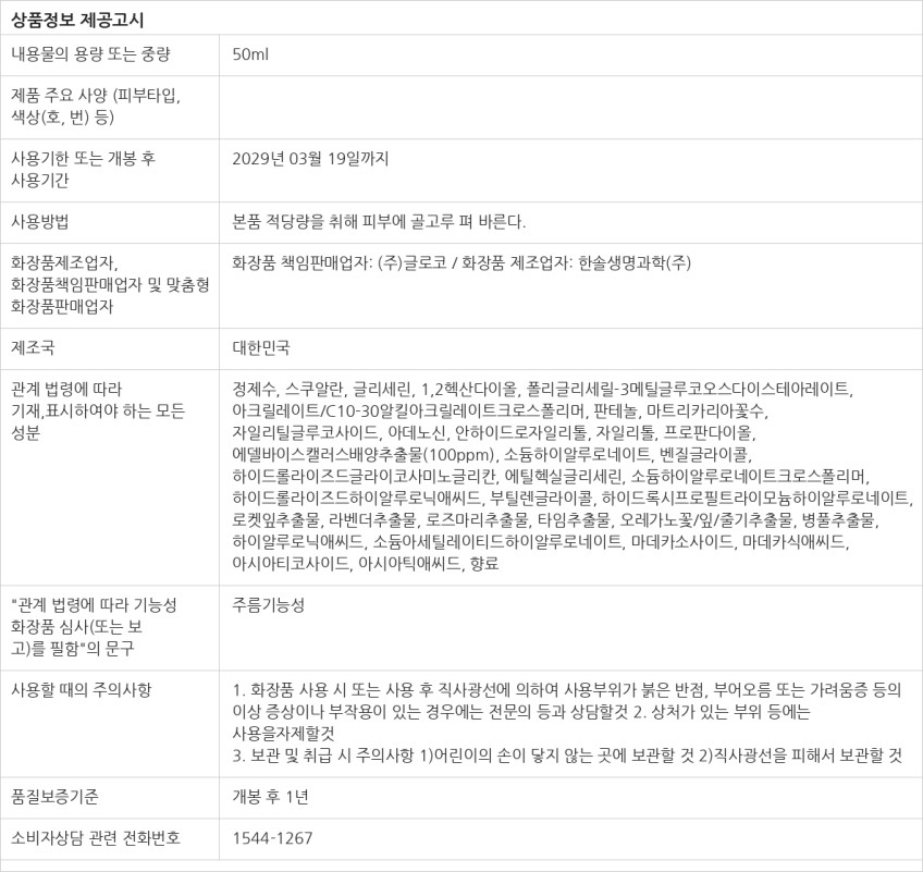 크림_상품고시.png (848×801)