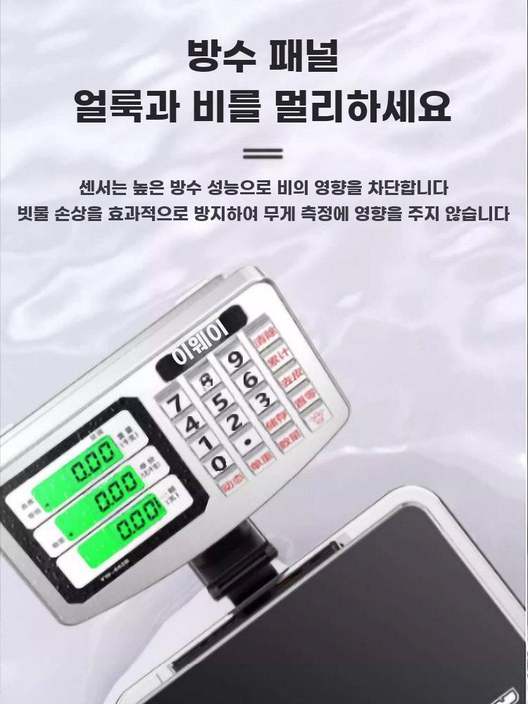 전자 저울 디지털 플랫폼 고정밀 중량 측정 상업용 100KG - 상세 이미지 5