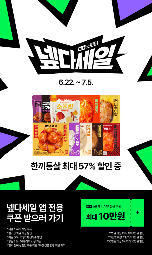 한끼통살 통통 10팩 세트 (현미크리스피 닭가슴살5 + 닭가슴살볼5) — 다른 닭가슴살 제품과 비교했을 때 어떤가요?