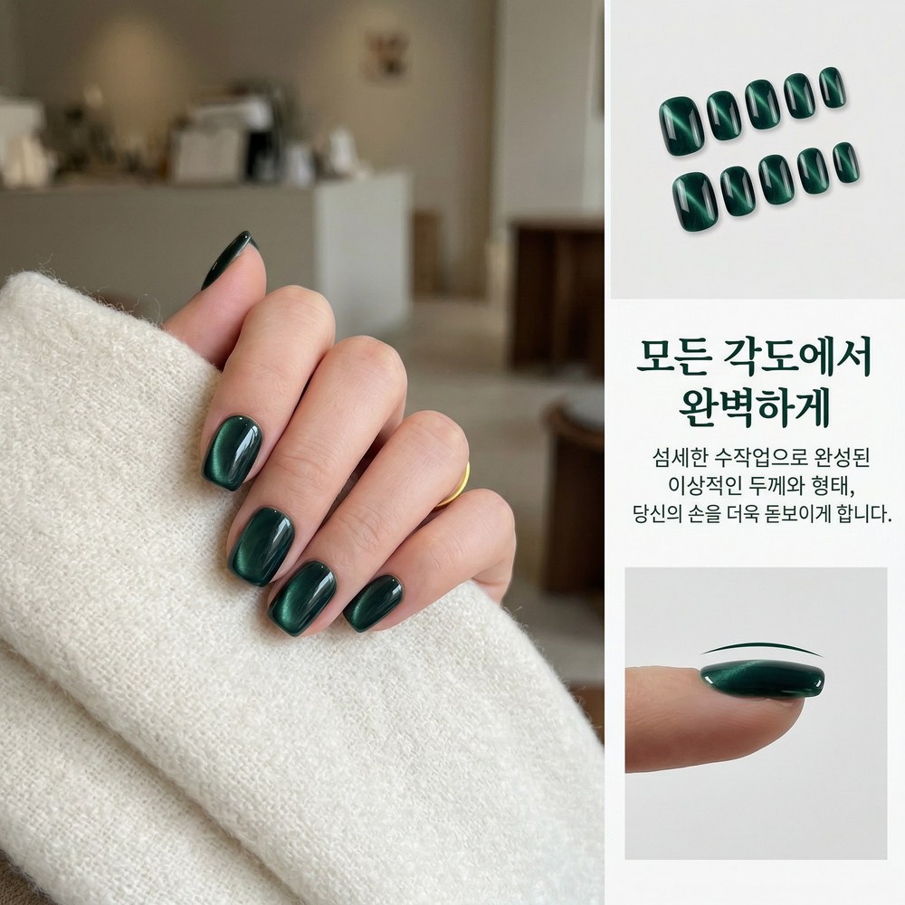 네일팁 인조손톱 디자인 데일리 붙이는 간편 캣츠아이 자석젤 - 상세 이미지 3