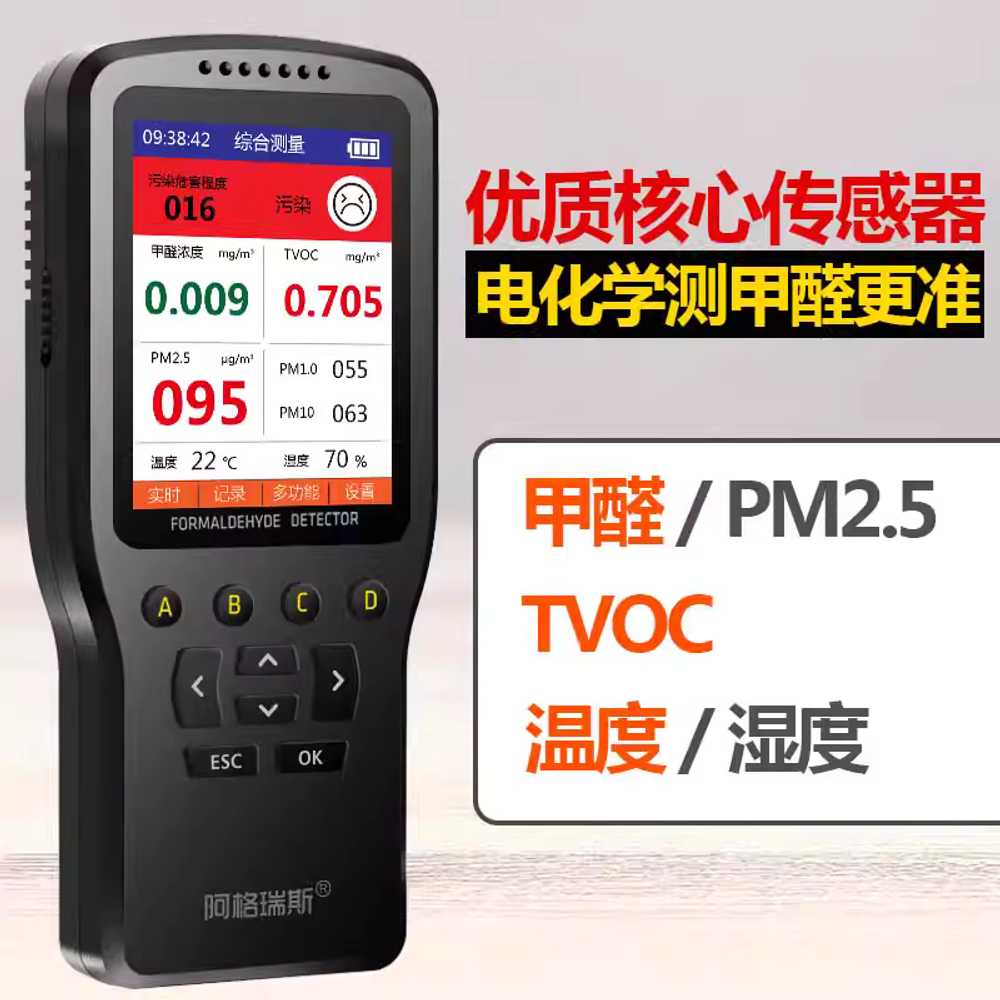 포름알데히드 측정기 TVOC 공기질 농도 검출기 오염도 단일 상품 - 상세 이미지 2