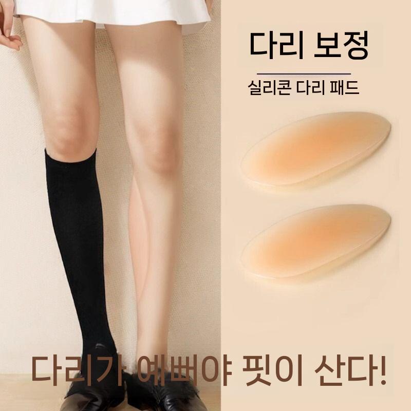 O자 다리 스티커 일자다리 보정 종아리 오다리 실리콘 피부색 2쌍 - 상세 이미지 5
