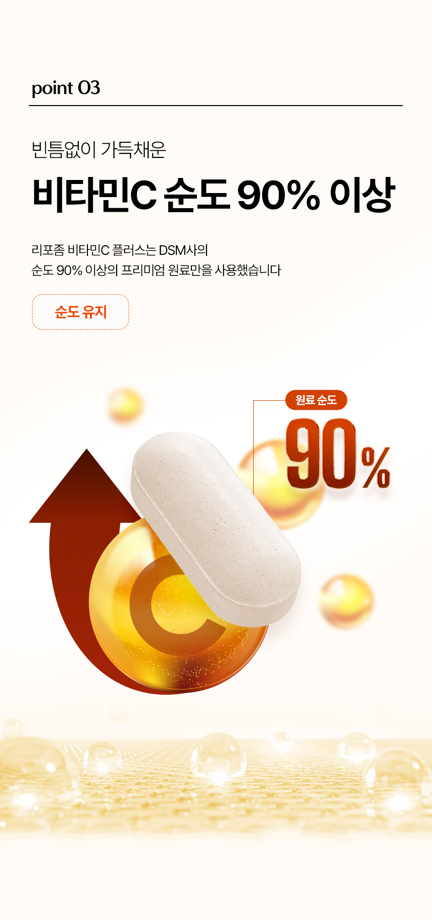 심플리잇 리포좀 비타민C 1100mg 플러스 HACCP 식약처인증 30정, 3개 - 상세 이미지 3