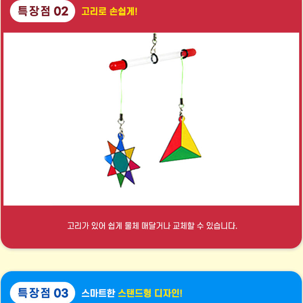 시소원리방과후수업수평잡기교구 스탠드형자유탐구균형모빌 개별탐구초등고학년모빌수평잡기 5인세트 - 상세 이미지 2