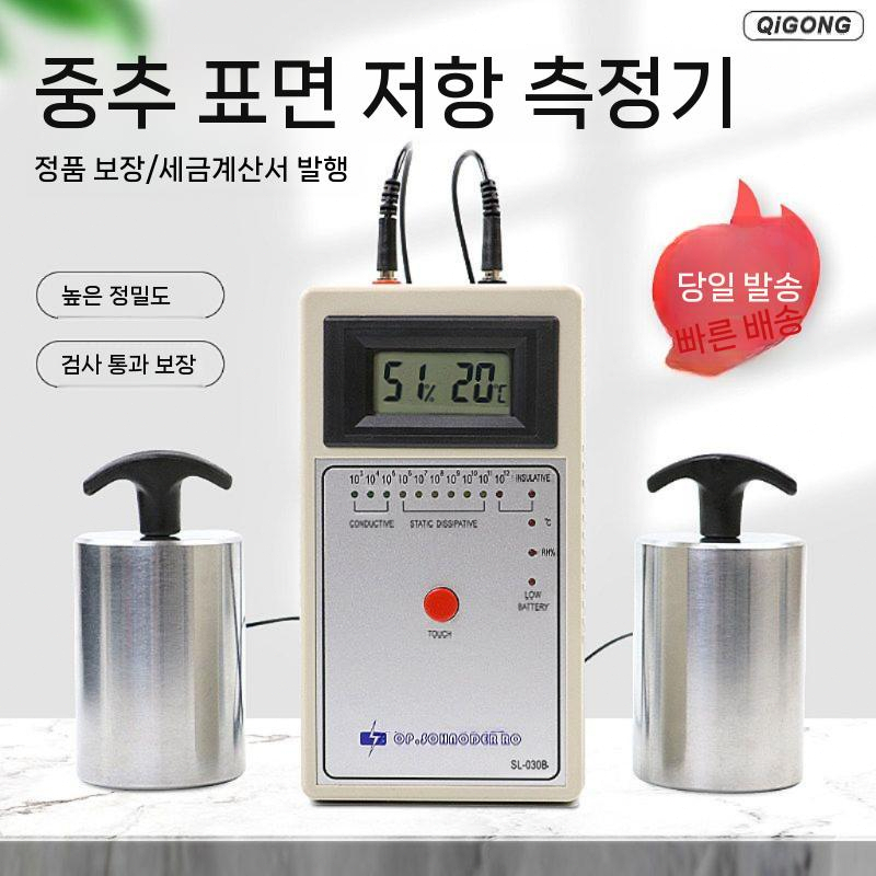 표면저항측정기 해머형 바닥 방지 전류 측정기 온습도 - 상세 이미지 2