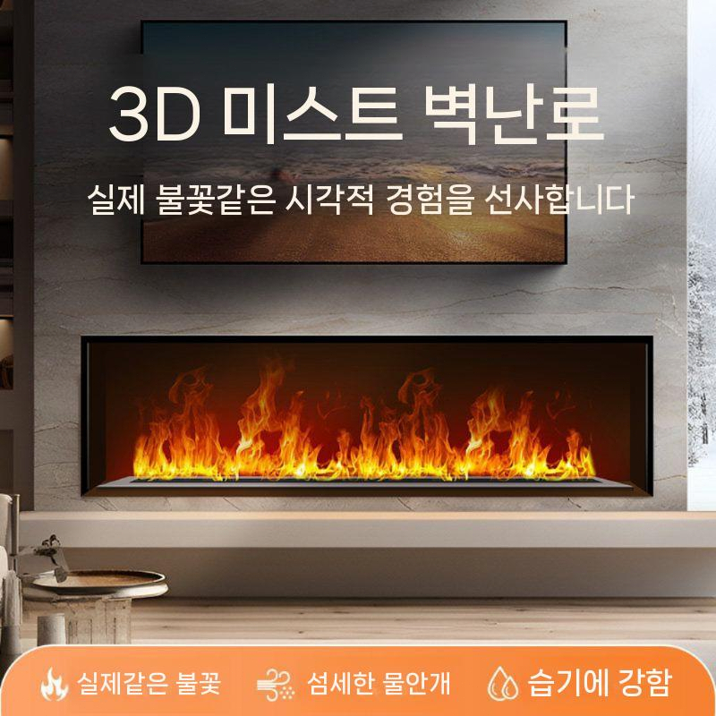 수증기 벽난로 전기 실내 장식 불멍 인테리어 불꽃 0.7m - 상세 이미지 3