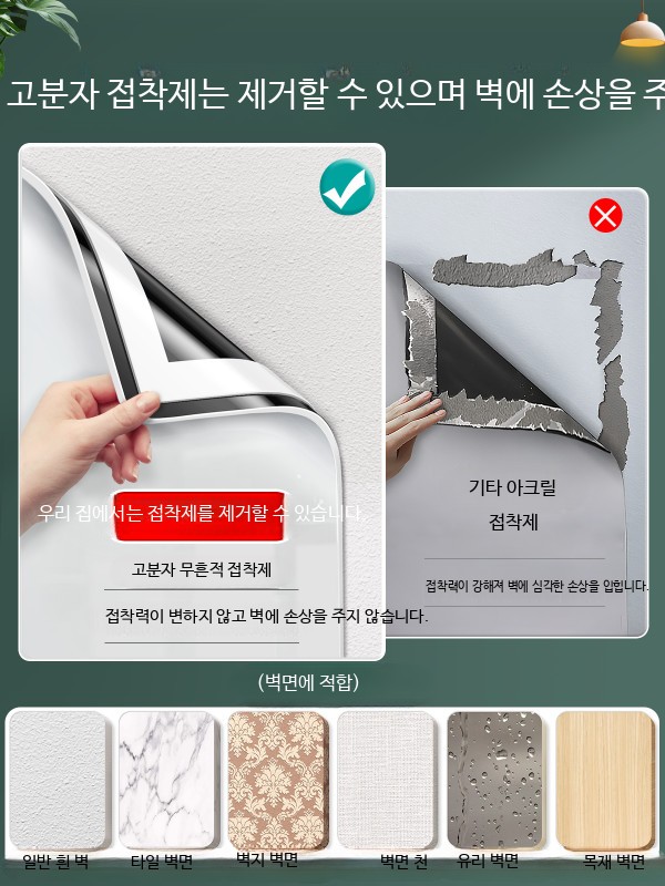 무타공 화이트보드 칠판 손상없는 탈부착 벽에 보드 붙이는 스티커 공부 - 상세 이미지 2