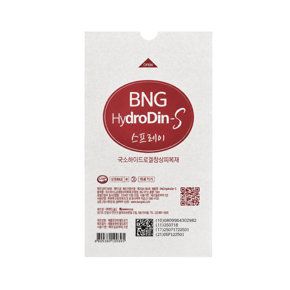 밴드골드 뿌리는 빨간약 국소 상처 창상피복재 12ml - 상세 이미지 2