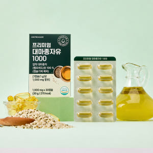 지니트레저 프리미엄 대마종자유 1000 캐나다 햄프씨드오일 1000mg ... 맛있게 먹은 솔직 후기 - 상품 이미지 4