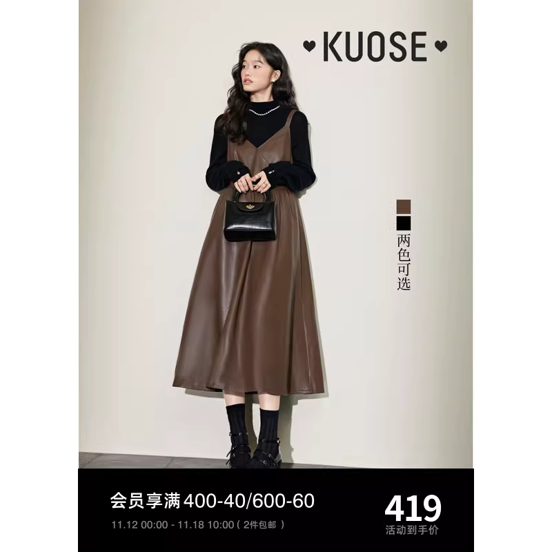 KUOSE 쿠오세 브라운 PU 브이넥 멜라드 롱 원피스 - 상세 이미지 2