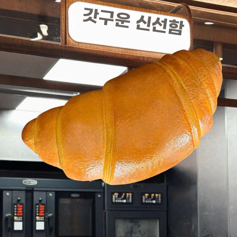 크루아상 모형 조형물 LED 간판 벽걸이 인테리어 빵 80cm 모의 크루아상 크루아상 - 상세 이미지 4