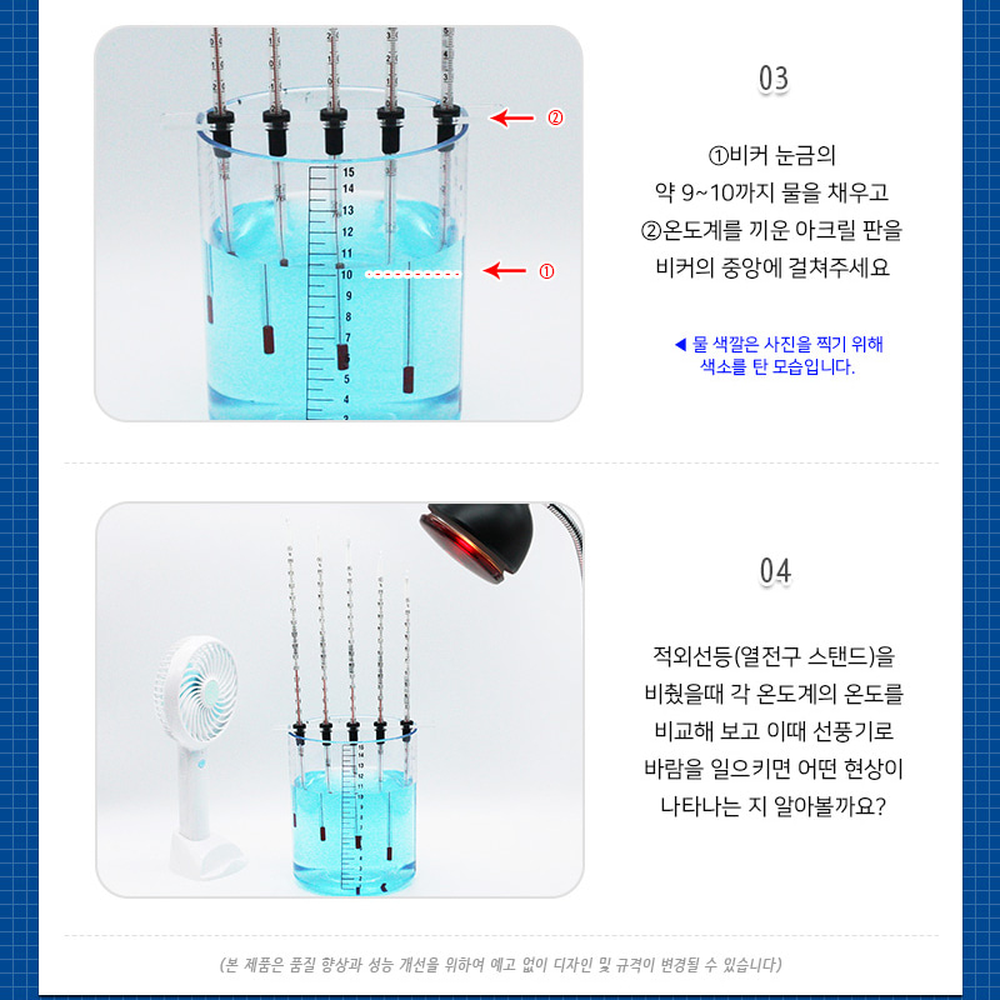 해양탐구초등고학년수온계측장치 실험실비품탐구활동 수심별관찰방과후수업수온측정장치 - 상세 이미지 3