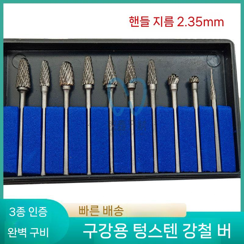 고속 텅스텐 카바이드 연삭헤드 가공 연마 핸드피스 연삭 1 - 상세 이미지 3