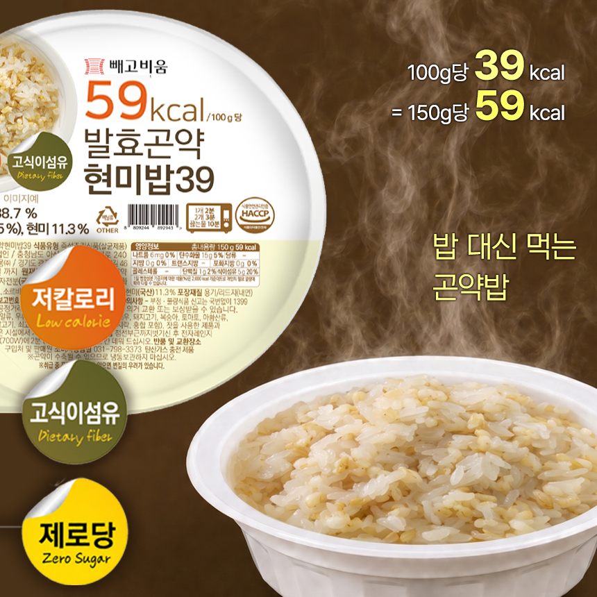 빼고비움 최저 칼로리 100g당 39kcal 발효곤약쌀현미밥39 150g, 30개 이미지 6