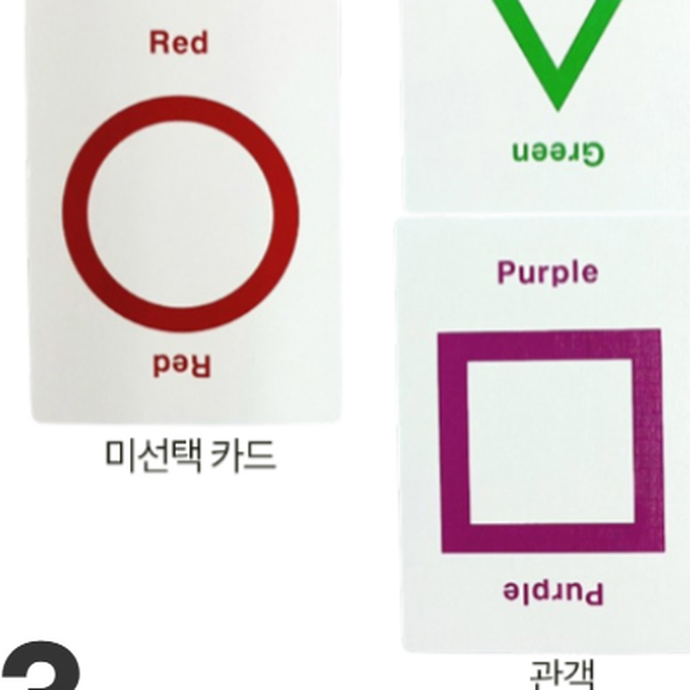 난이도2LV클로즈업매직예언매직카드 손재주향상 돌봄교실초등저학년예언마술카드 - 상세 이미지 3