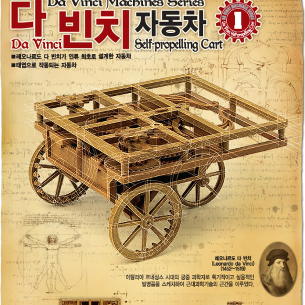 원리이해초등고학년다빈치자동차 조립형방과후수업기어원리자동차 초등과학다빈치기어차 - 상세 이미지 2