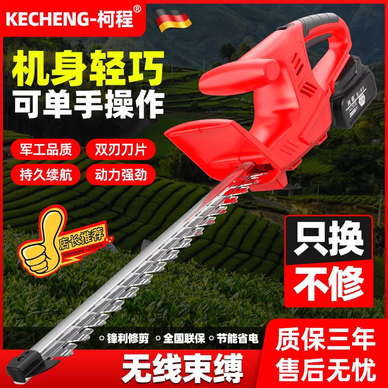 충전식 예초기 무선 전정기 원예 울타리 헤지트리머 27800mAh - 상세 이미지 4