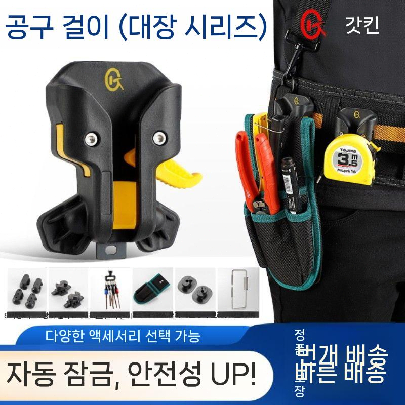 전동드릴 후크 걸이대 공구 버클 낙하방지 다용도 걸이 임팩 허리 - 상세 이미지 4