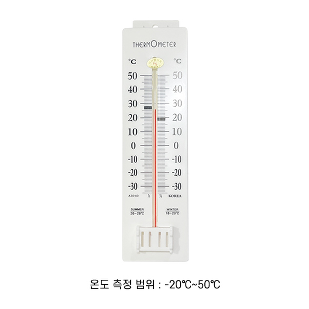 벽걸이형측정용한난계 생활환경실내외용온도계 온도측정환경과학기온계 230mm - 상세 이미지 3