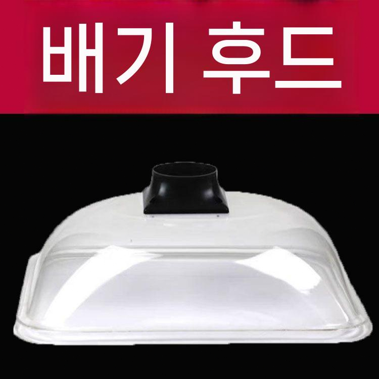 투명 후드 덕트 직경 PVC 사각 자바라 플라스틱 배기 110x65x42cm - 상세 이미지 3