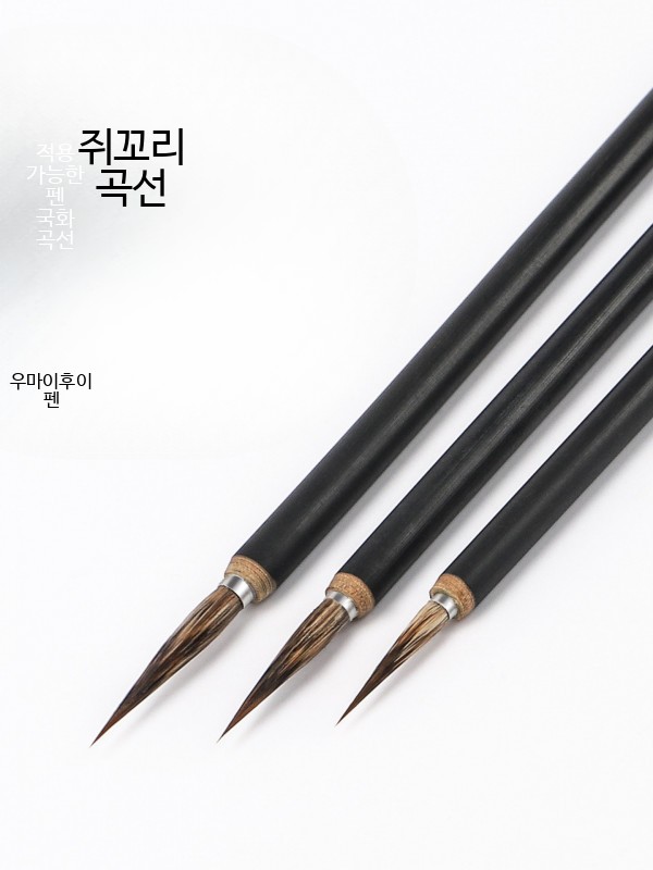 쥐 민화 수염붓 세필붓 브러시 펜 서예 동양화 붓글씨 - 상세 이미지 2