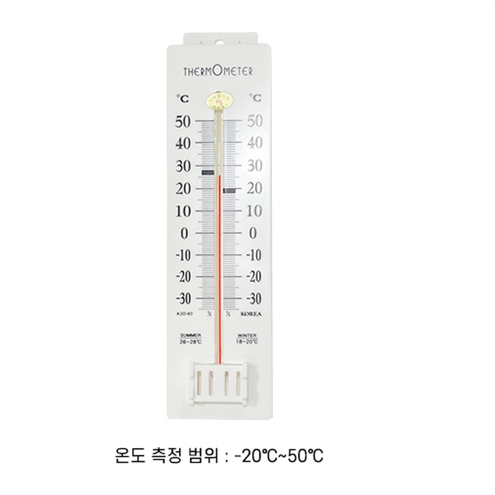 벽걸이형측정용한난계 생활환경실내외용온도계 온도측정환경과학기온계 230mm - 상세 이미지 2