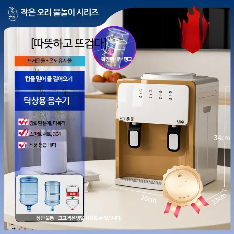 소형 냉온수기 생수통 사무실 냉수 냉수기 생수 탕비실 정수기통 미디어 전기 가정용 물통 - 상세 이미지 2