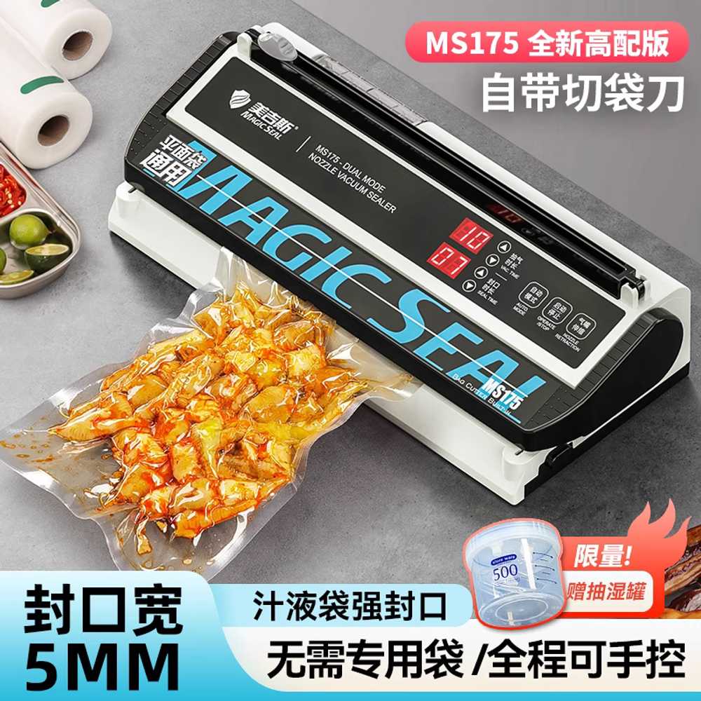 진공 포장기 봉지포장 클램프 가정용 식품 압축 씰링 5mm 밀봉+진공 비닐 10개 - 상세 이미지 2