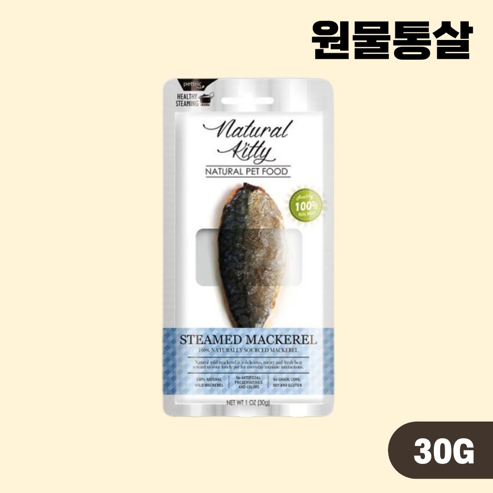 내추럴키티 원물통살 강아지 고양이간식 고등어, 30g, 1개 - 상품 이미지