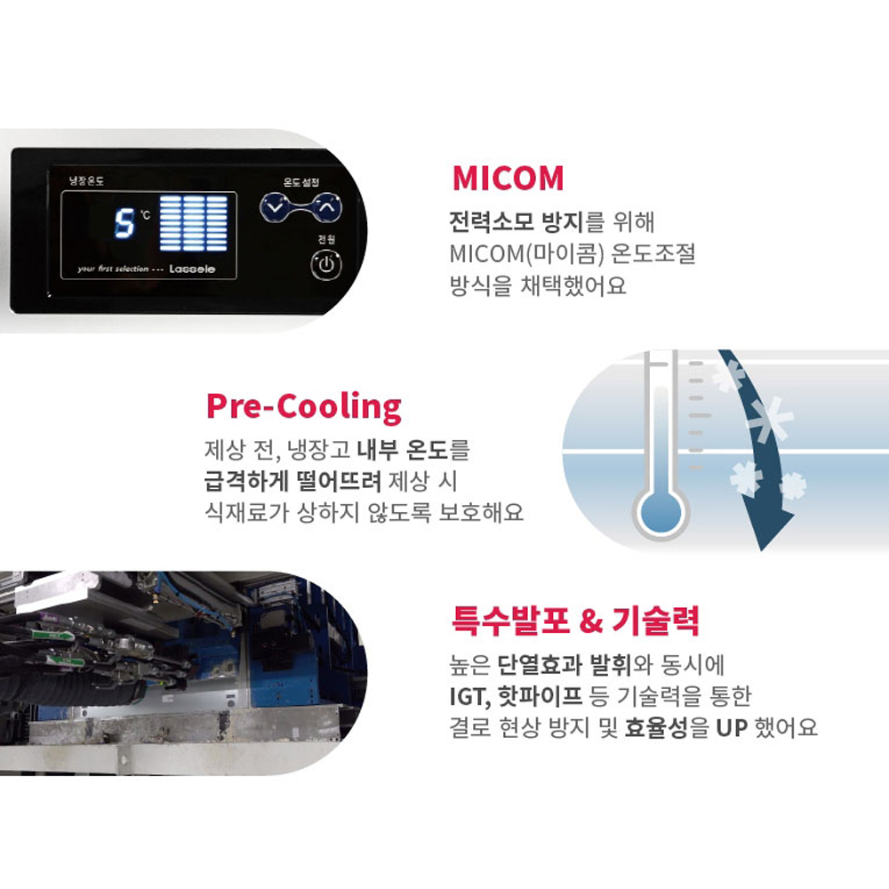 라셀르 영업용냉장고 대형 업소용 냉동고 직냉식 수직형 600리터 LD-625RF - 상세 이미지 4