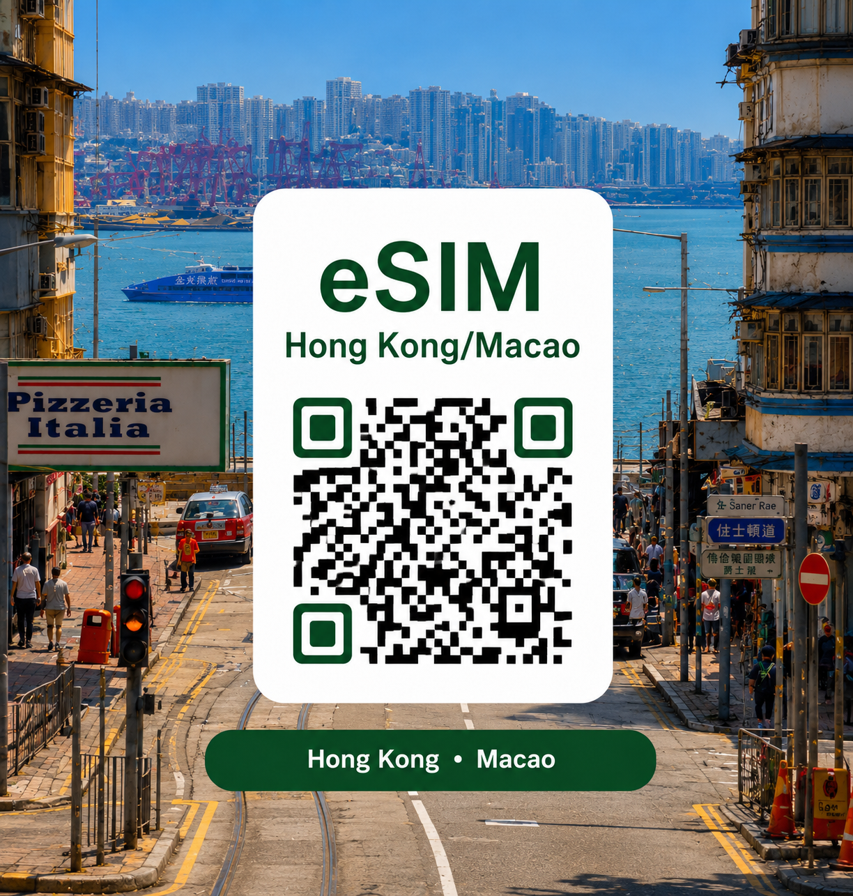 홍콩 마카오 통합 이심 eSIM 데이터 전용 데일리 무제한 이심통 - 상품 이미지