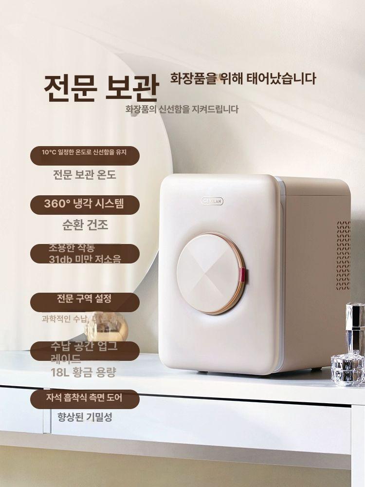 화장품 냉장고 미니 스킨케어 보관 소형 냉온장고 에너제틱핑크 9L - 상세 이미지 3