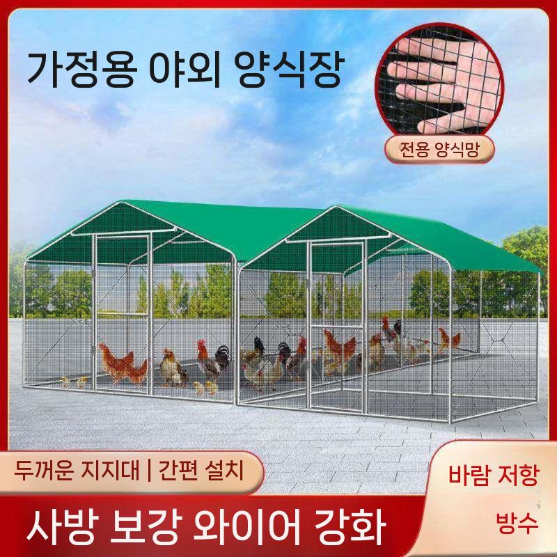 야외 닭장 사육장 케이지 오리 비둘기 대형 닭사육장 폭2m 길이1.5m 높이2m 플라스틱망 - 상세 이미지 4