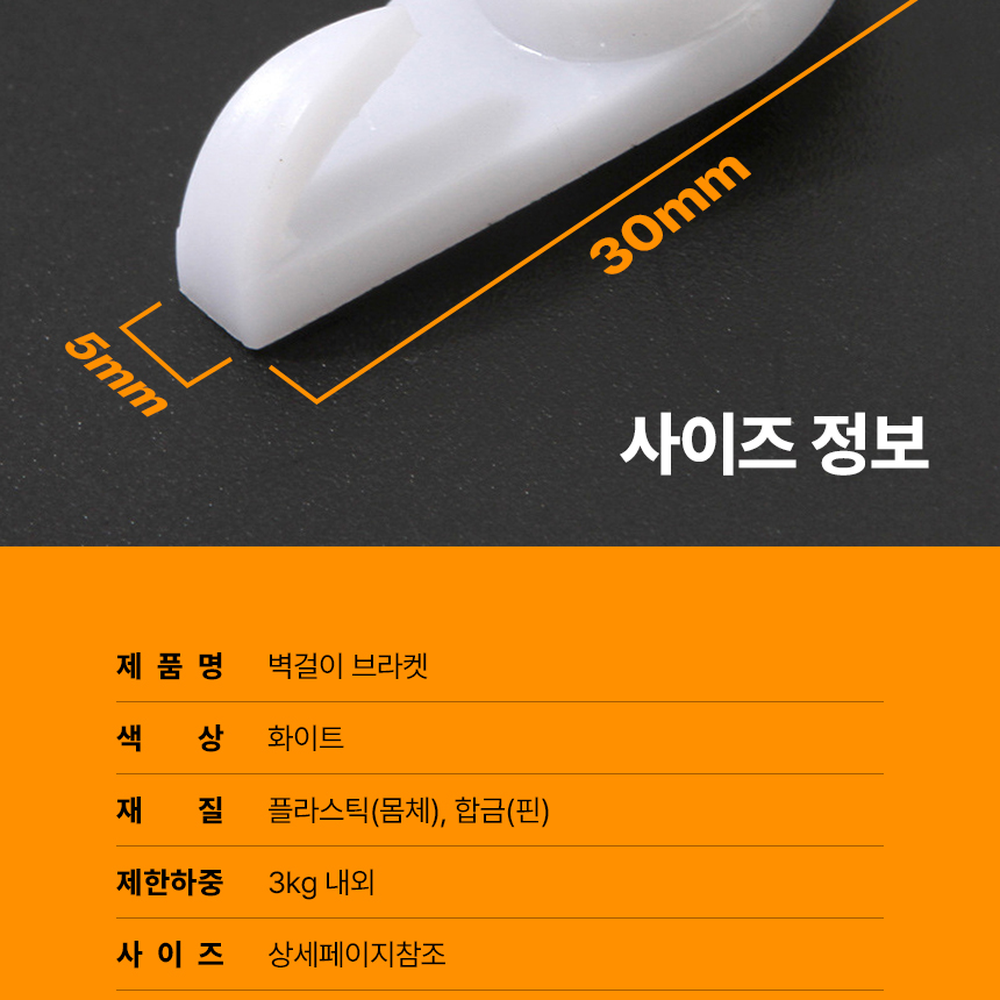 벽지용무타공벽걸이 미니못없이설치 플라스틱벽지용액자걸이 합금 - 상세 이미지 4