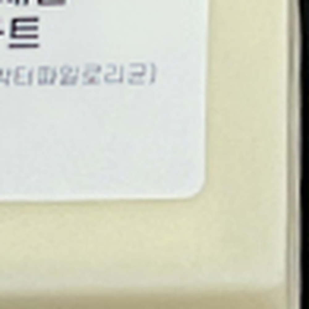 포도상구균미생물학습균영구프레파라트 녹농균관찰실험 대장균생물실험세균프레파라트 4종세트 - 상세 이미지 2