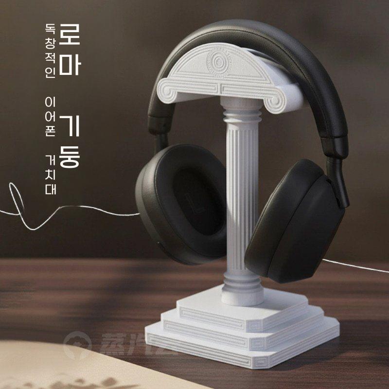 1000X 더 컬렉션 헤드폰 거치대 마운트 로마 기둥 데스크탑 오버이어 스탠드 - 상품 이미지