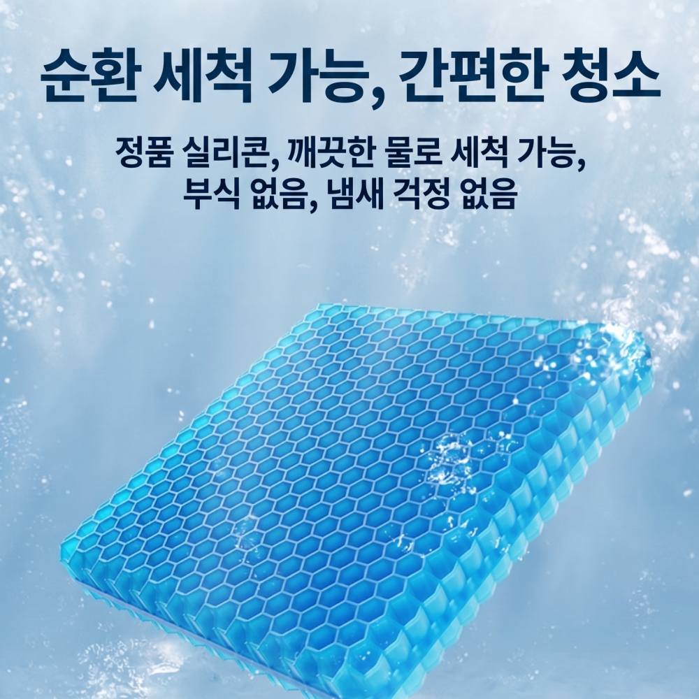 바람소리 6cm 휠체어 방석 공기 통압 방석 휠체어 쿠션 - 상세 이미지 2