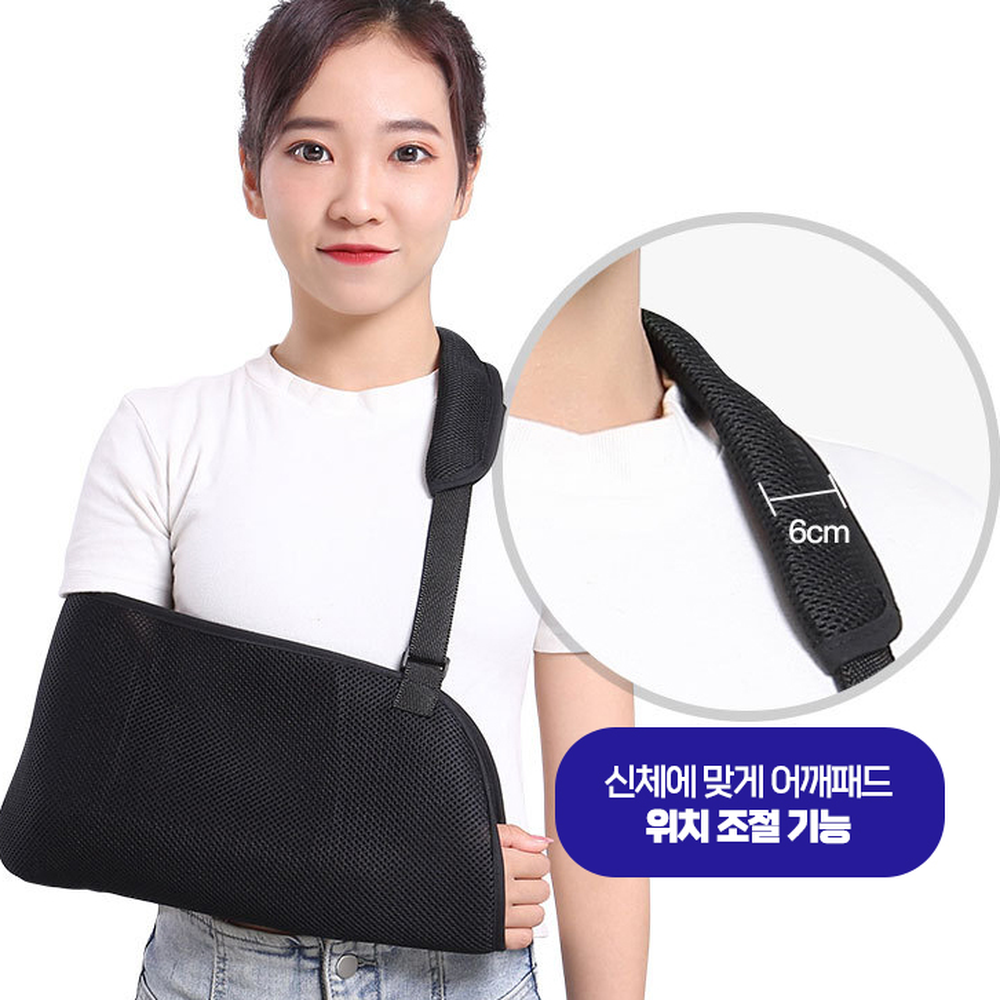 통기성재활운동팔걸이 어깨패드부상회복암슬링 길이조절팔부상팔고정대 - 상세 이미지 5