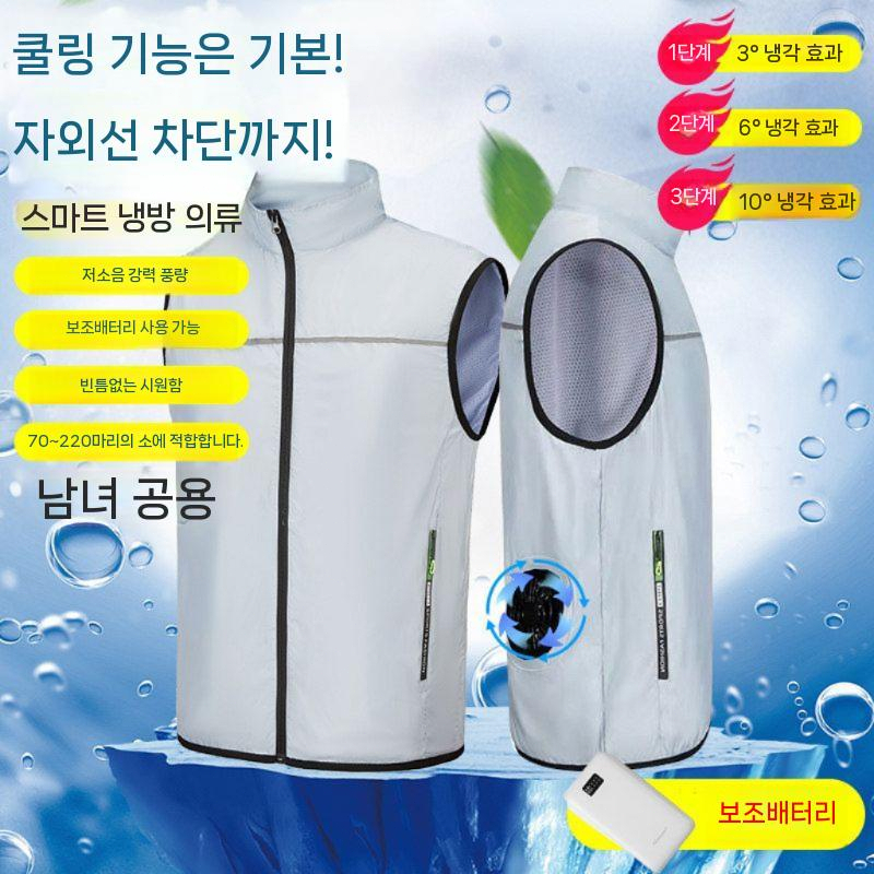 여름 선풍기 조끼 냉풍 쿨링 배터리 재킷 남여공용 그레이 S - 상세 이미지 2